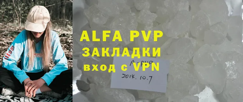 где продают   Каргат  APVP мука 