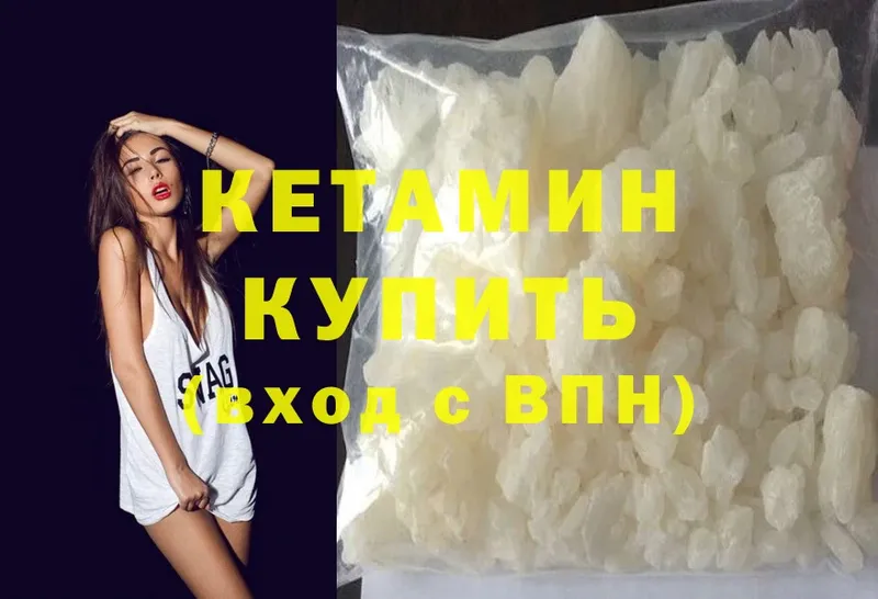 КЕТАМИН ketamine Каргат